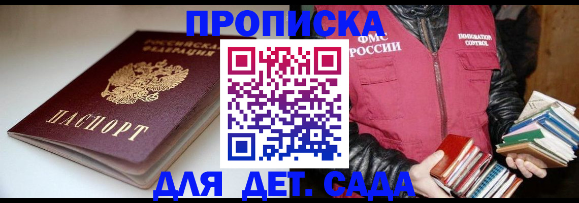 временная регистрация надежно в Узловой