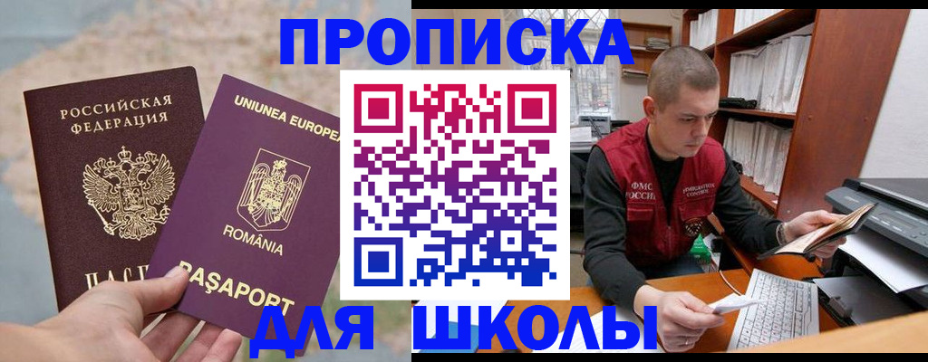 прописка 2025 в Узловой