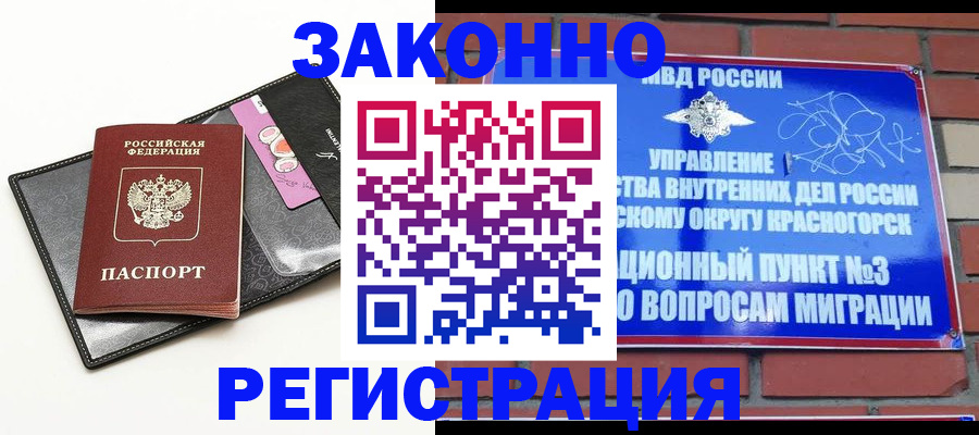 временная регистрация для школы в Узловой
