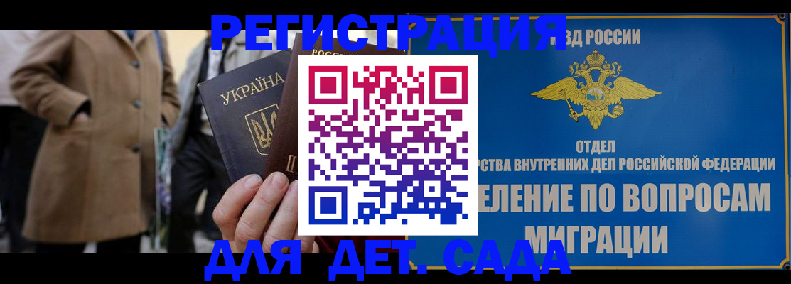 прописка ребенка в Узловой