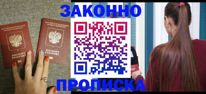 временная регистрация гарантия в Узловой