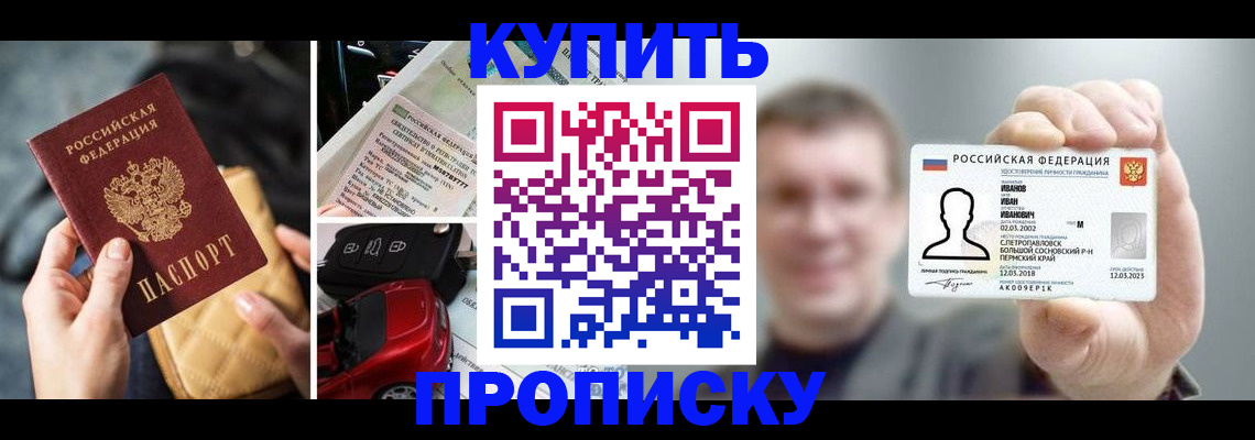 временная регистрация для школы в Узловой