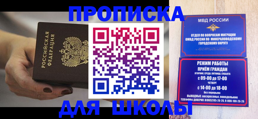 прописка законно в Узловой