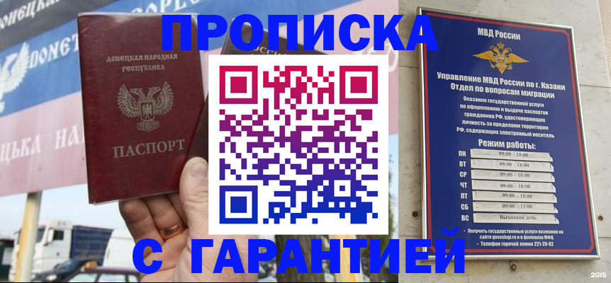 прописка для работы в Узловой