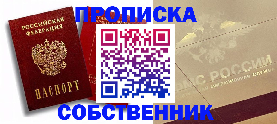 прописка для работы в Узловой