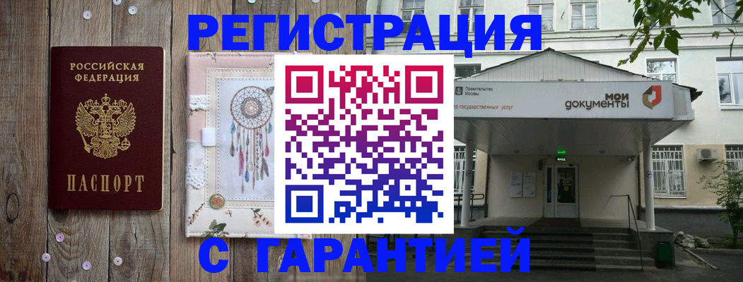 где прописаться в Узловой