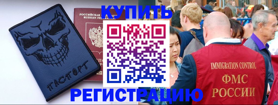 временная регистрация гарантия в Узловой